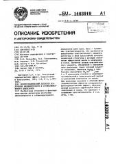 Полупроводниковый детектор излучения миллиметрового и субмиллиметрового диапазонов (патент 1403919)