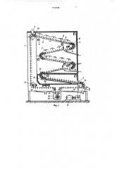 Устройство для термической обработки колбасных изделий (патент 571239)