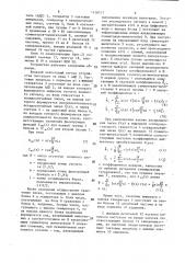 Устройство для выполнения преобразования фурье (патент 1418747)