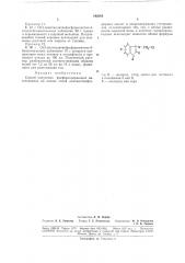 Патент ссср  182085 (патент 182085)