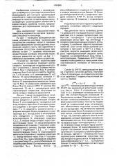 Устройство контроля грузонесущей способности конвейера (патент 1752688)