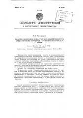 Патент ссср  88504 (патент 88504)