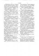 Тачка (патент 1537596)