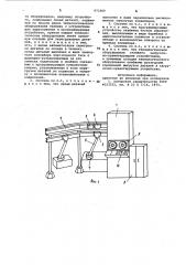 Система автоматизированного обеспечения деталями технологического оборудования (патент 973309)