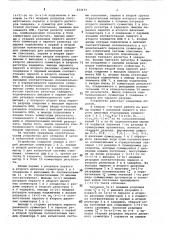 Устройство для сложения чисел в из-быточной системе счисления (патент 824199)