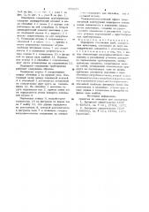 Шарнирное соединение труб (патент 974021)