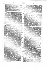 Способ получения сульфатированных алканолили алкилфенолоксэтилатов (патент 1753947)