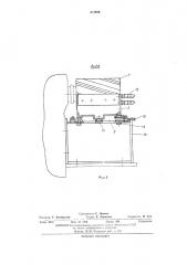 Устройство для резки волокнистых материалов (патент 394329)