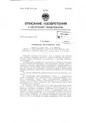 Патент ссср  157371 (патент 157371)