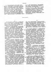 Симметричный полосковый вибратор (его варианты) (патент 1022242)