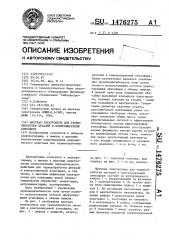 Шахтная электропечь для термообработки деталей в контролируемой атмосфере (патент 1476275)