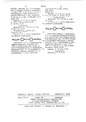 Способ получения кремнийорганических карбодиимидов (патент 405351)