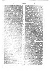 Способ детоксикации (патент 1752405)