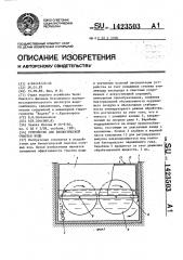 Устройство для биологической очистки воды (патент 1423503)