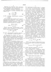 Устройство для получения выдержки времени срабатывания релейного органа (патент 231655)