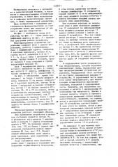 Микропрограммное устройство управления (патент 1238071)