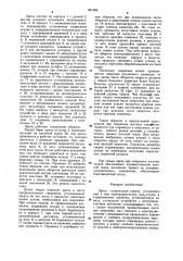 Дрель (патент 961686)