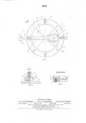 Циркуль (патент 595184)
