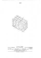 Упаковка для пакета штучных изделий (патент 592675)