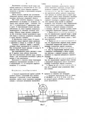 Силовой гидравлический привод (патент 710866)