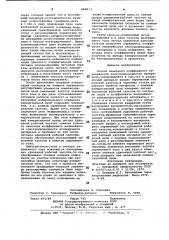 Способ измерения коэффициентанелинейности электропроводностиматериалов (патент 808973)