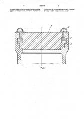 Узел соединения крышки и корпуса теплообменника (патент 1122075)