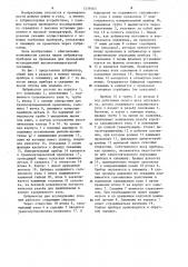 Лубрикатор (патент 1239263)