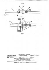 Подвеска грузозахватного органа крана (патент 775039)