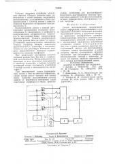 Способ восстановления механической записи информации (патент 718858)
