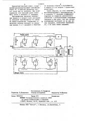 Двухтактный усилитель с распределенным усилением (патент 1133653)