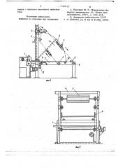 Устройство для траспортирования листовых материалов (патент 745813)
