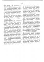 Воздухоохладитель (патент 213048)
