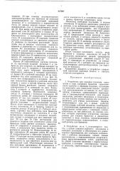 Устройство для укладки штучных предметов в тару (патент 427887)