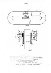 Механизм перемещения ракеля трафаретной печатной машины (патент 885064)