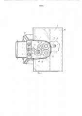Устройство для вытягивания карамельной массы (патент 516332)