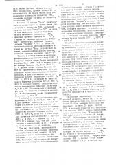 Устройство для сопряжения процессора с памятью (патент 1439605)