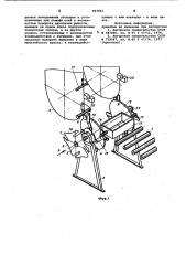 Устройство для передачи изделий с цапфами (патент 983002)