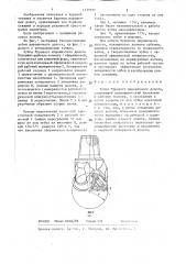 Зубок бурового шарошечного долота (патент 1439191)