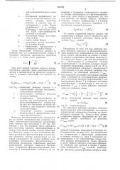 Делитель частоты световых импульсов (патент 234754)