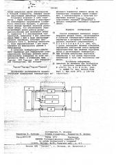 Способ определения теплового сопротивления диодов ганна (патент 705390)