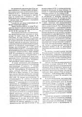 Устройство для ввода информации (патент 1608634)