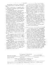 Солнечный коллектор (патент 1343208)
