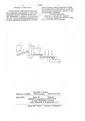 Технологическая линия приготовления кормов (патент 695652)