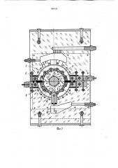 Ячейка для нанесения электролитических покрытий (патент 968104)