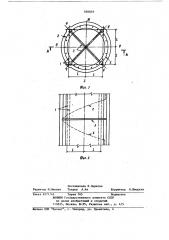 Железобетонная стойка для опор линийэлектропередачи (патент 850859)