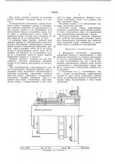 Девдвудное уплотнение (патент 346176)