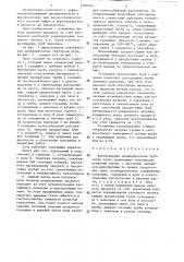 Вертикальная цилиндрическая трубчатая печь (патент 1283244)