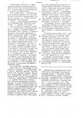 Вертикальная цилиндрическая трубчатая печь (патент 1283244)