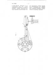Дозатор для отмеривания и учета расхода жидкости (патент 107490)