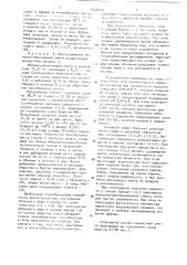 Способ производства зефира (патент 1535514)
